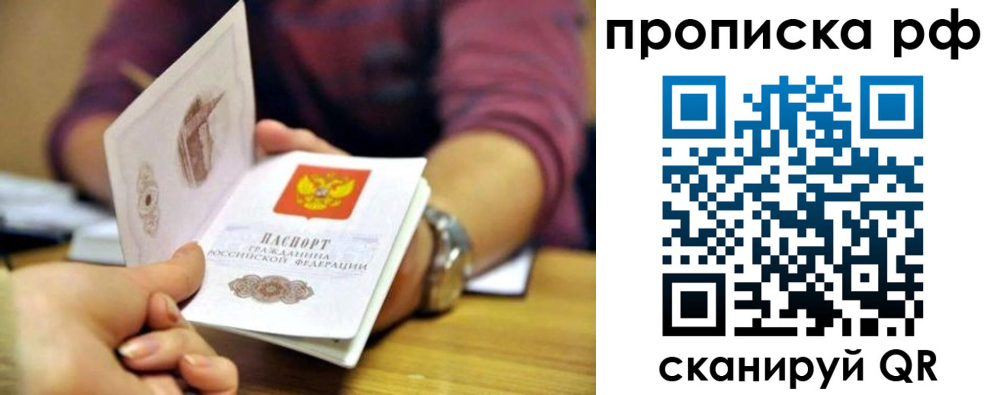 временная регистрация поиск в Нелидово