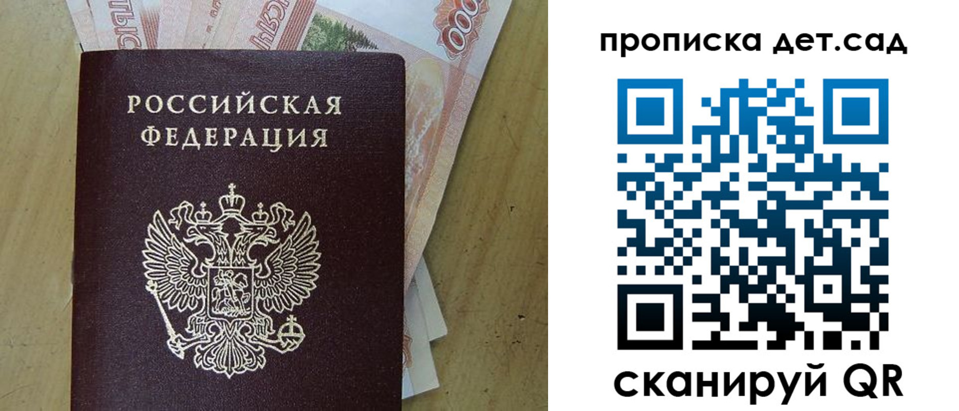 пропишу в квартире в Нелидово