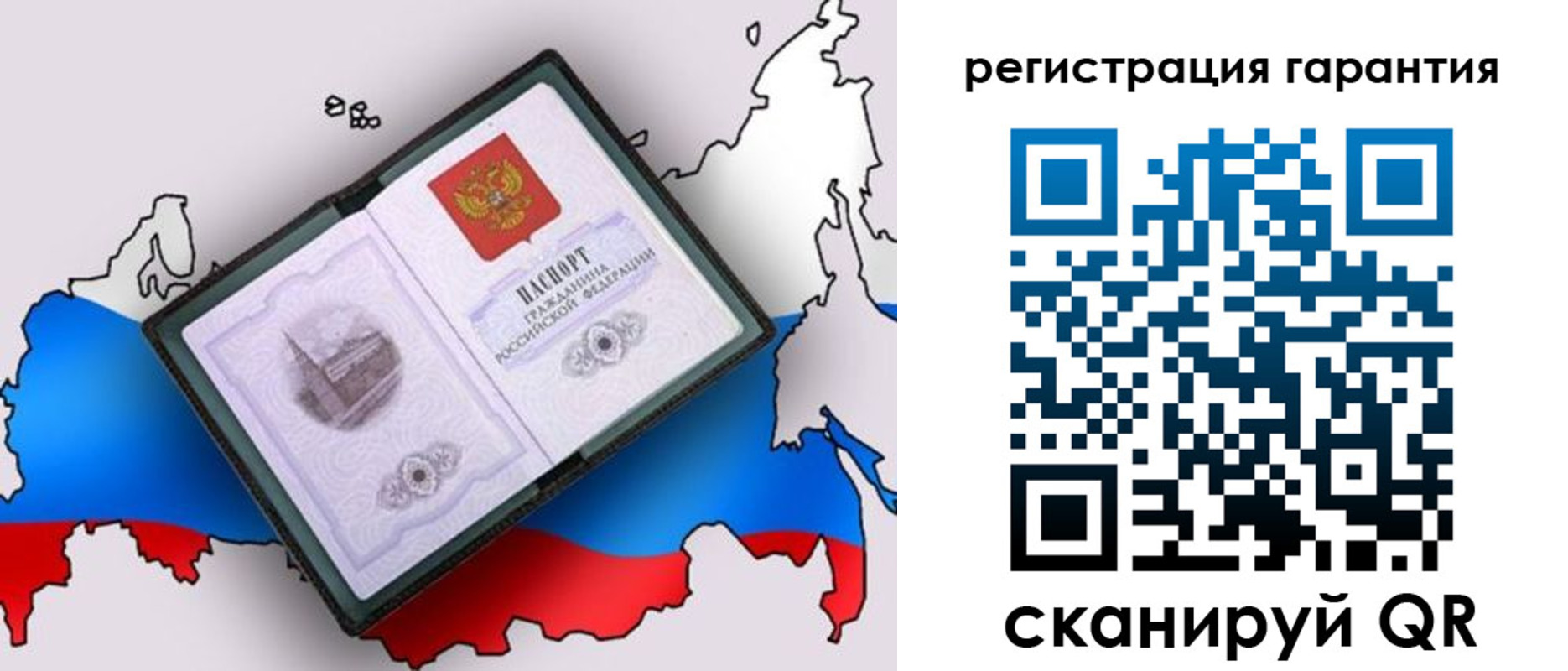 прописка паспорт в Нелидово