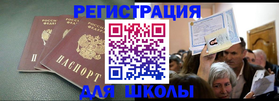 временная регистрация законно в Нелидово