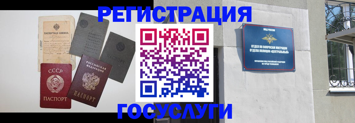 временная регистрация в квартире в Нелидово