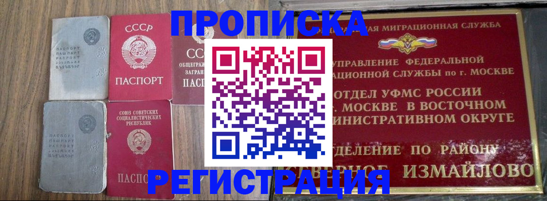 временная регистрация законно в Нелидово