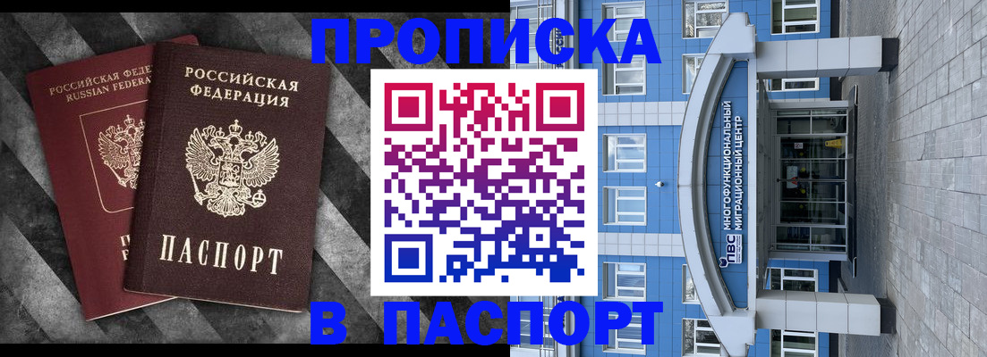 прописка для кредита в Нелидово