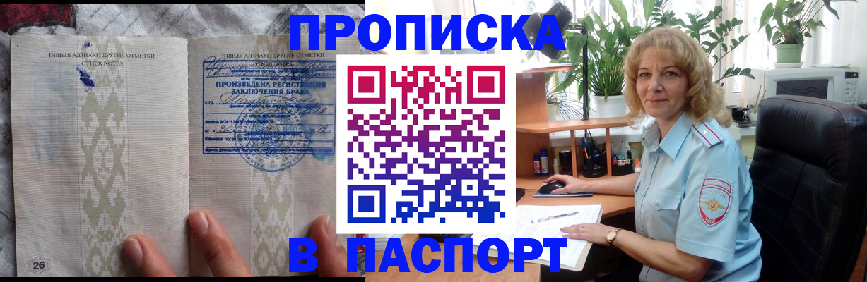 временная регистрация гарантия в Нелидово