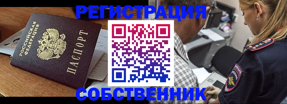 прописка 2025 в Нелидово